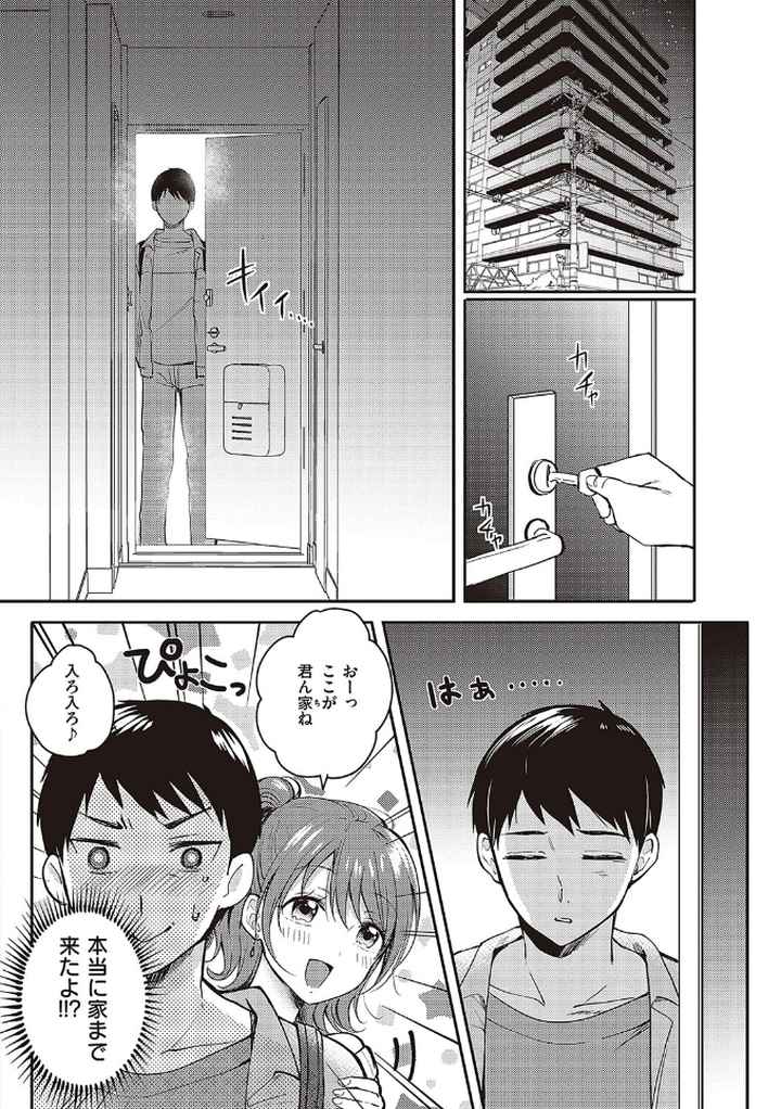 セフレのセンパイのエロ漫画_3