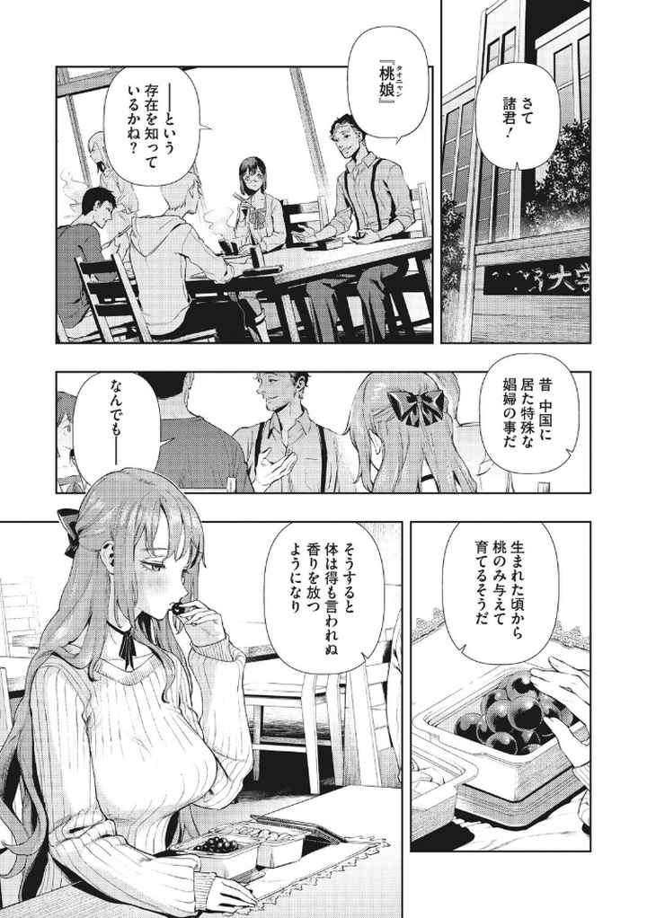 いろはにほへとのエロ漫画_6