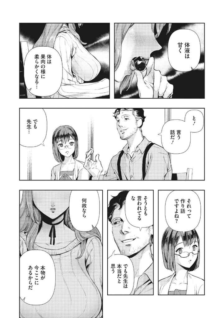 いろはにほへとのエロ漫画_7