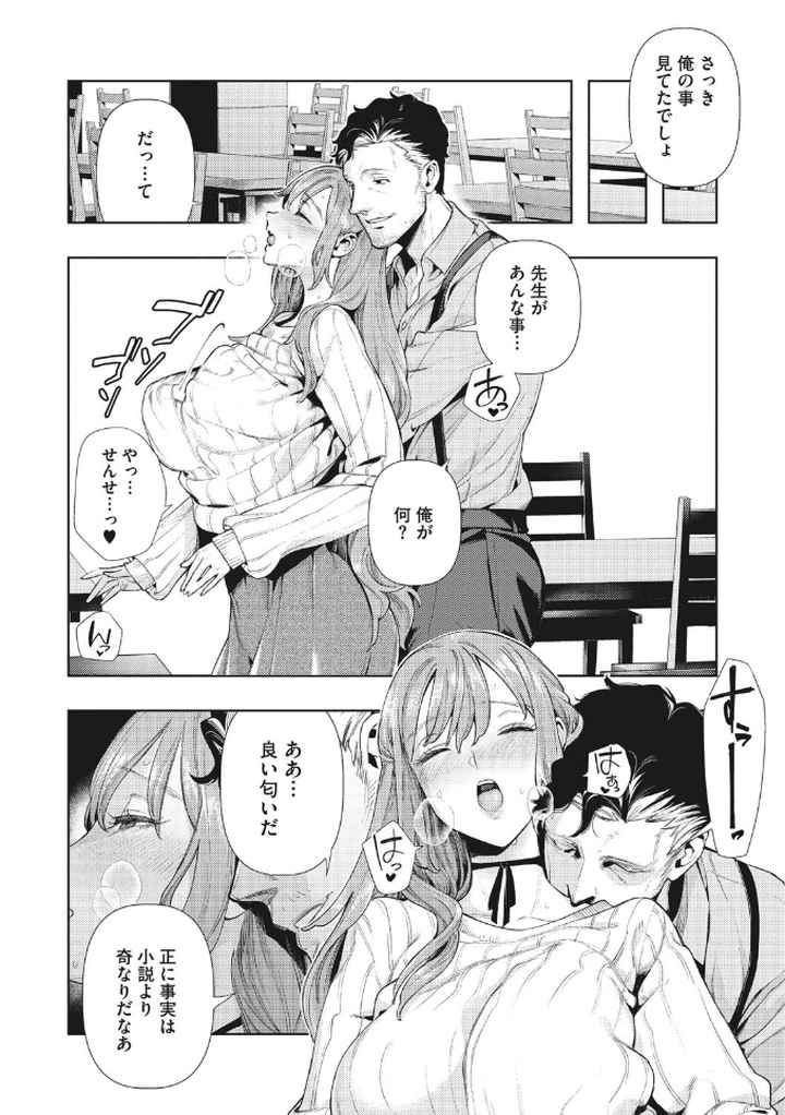 いろはにほへとのエロ漫画_9