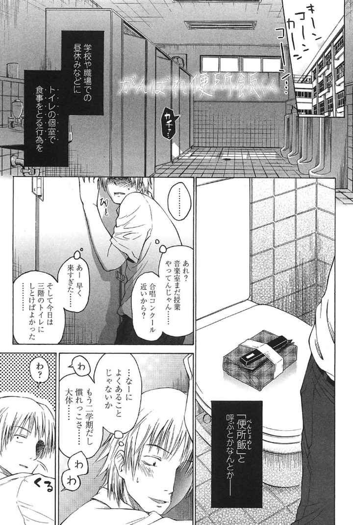 ○○とぼくらの。のエロ漫画_3