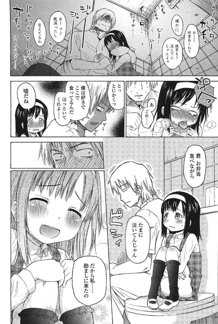○○とぼくらの。のエロ漫画_6