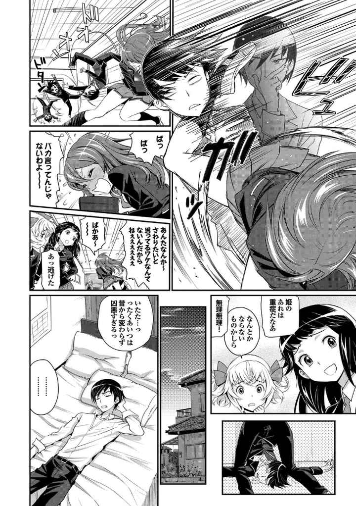 純情少女エトセトラのエロ漫画_7