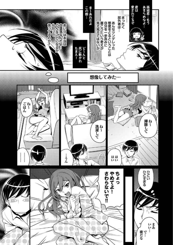 純情少女エトセトラのエロ漫画_8
