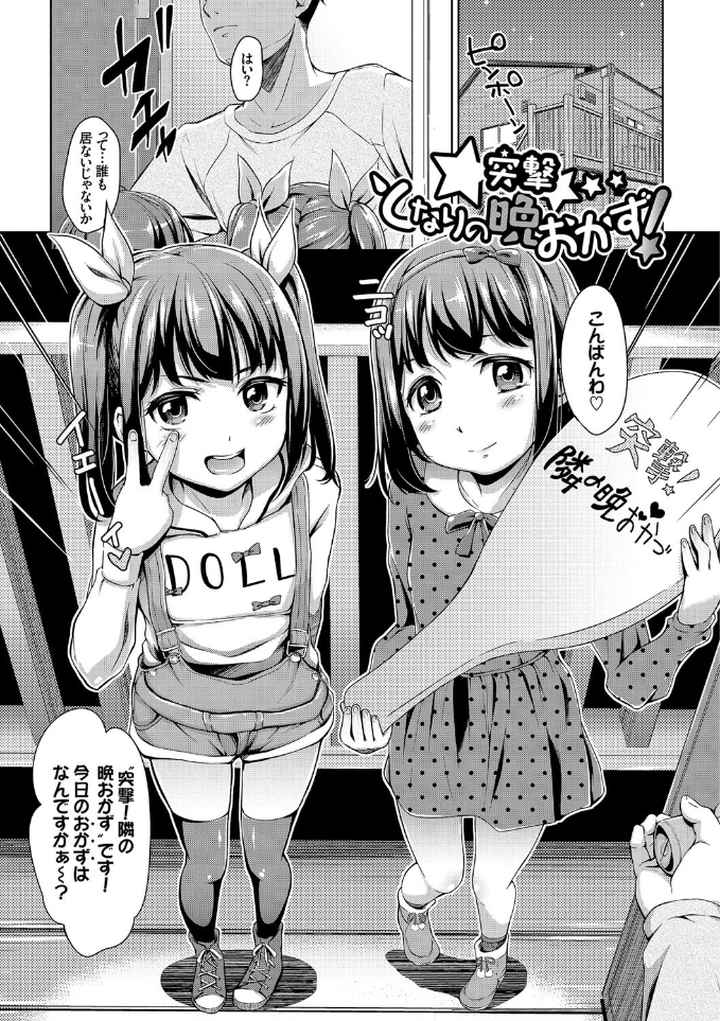 ○○ちぇっく！のエロ漫画_2