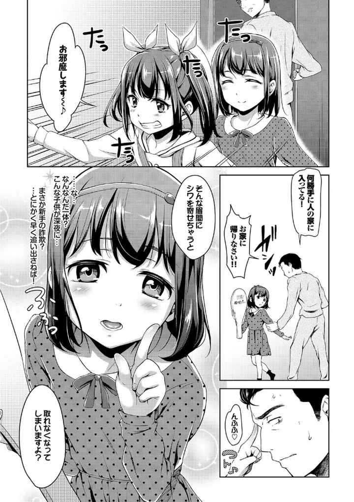 ○○ちぇっく！のエロ漫画_3
