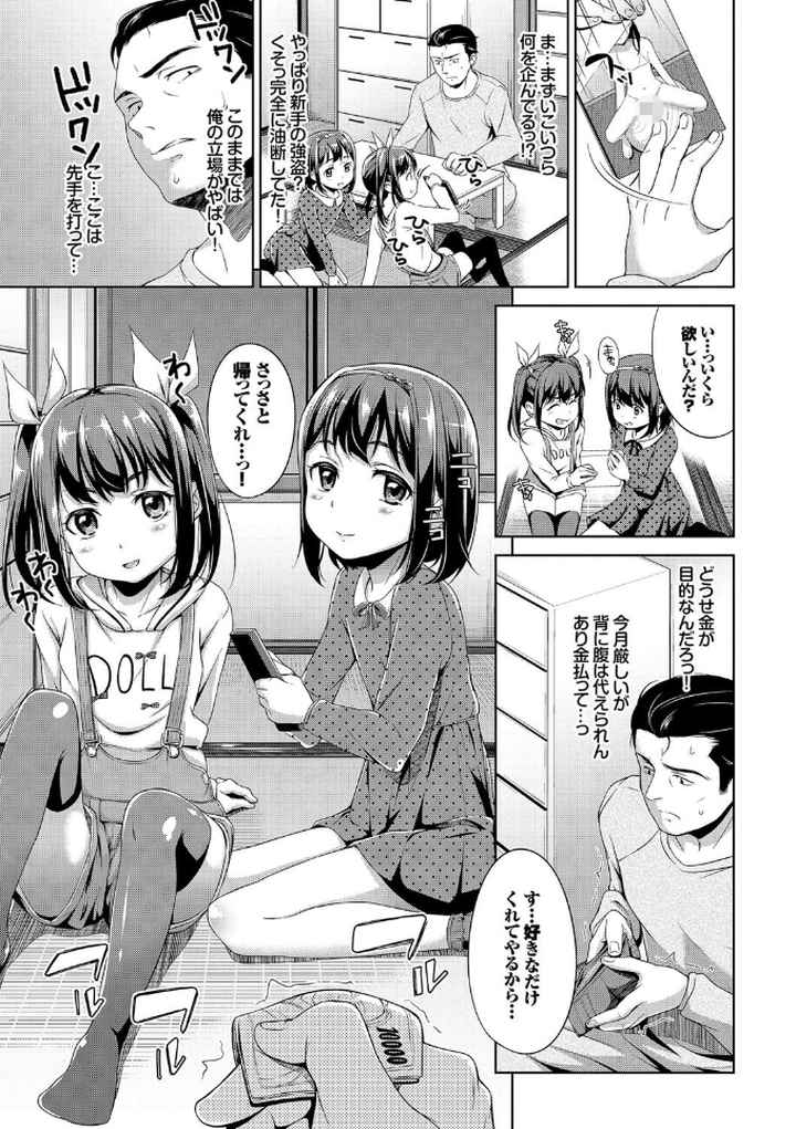 ○○ちぇっく！のエロ漫画_6