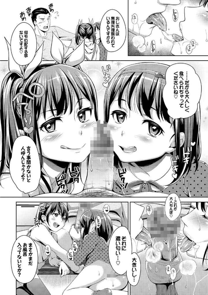 ○○ちぇっく！のエロ漫画_9