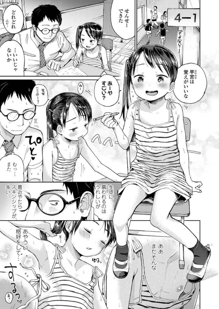 むすめさんをください！！のエロ漫画_2