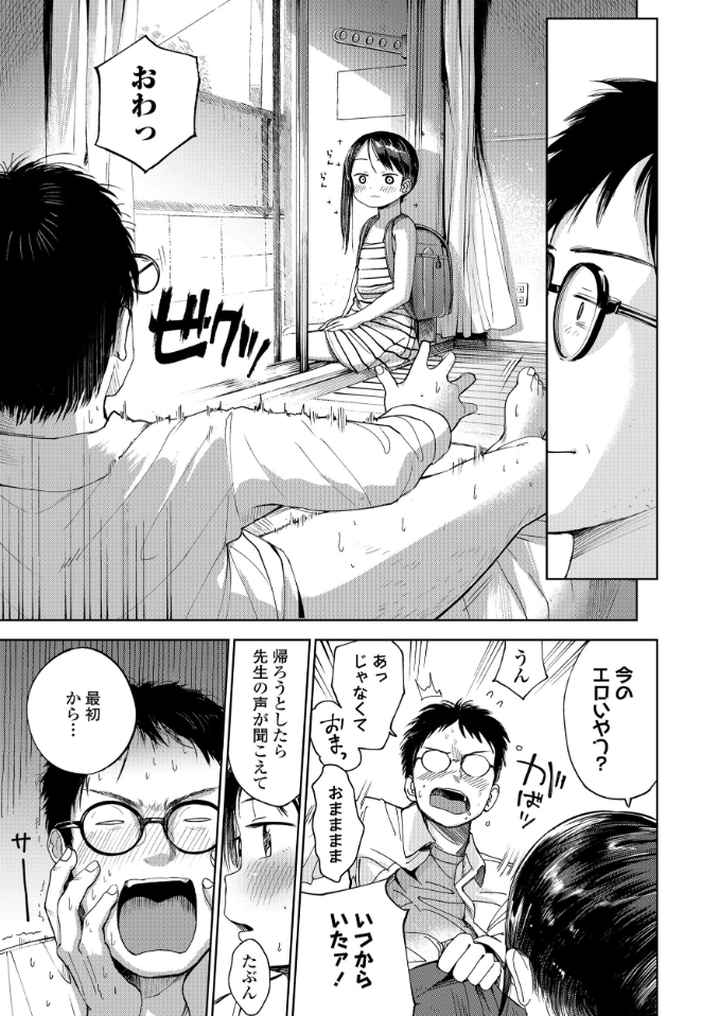 むすめさんをください！！のエロ漫画_8