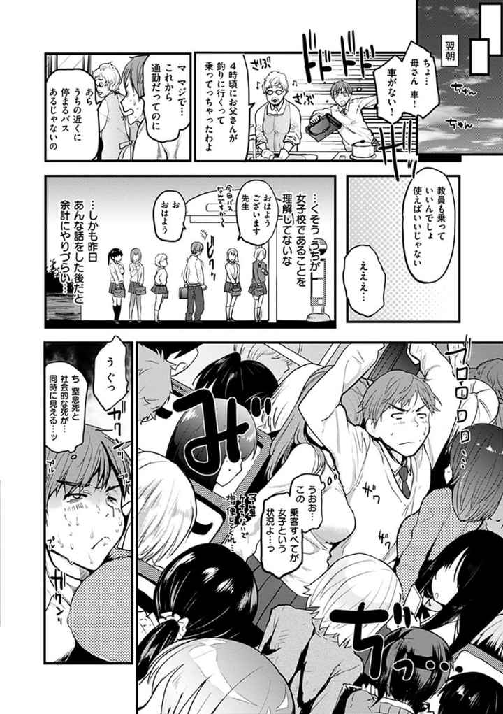 ハニカムシークレットのエロ漫画_3