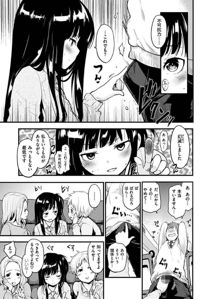 ハニカムシークレットのエロ漫画_6