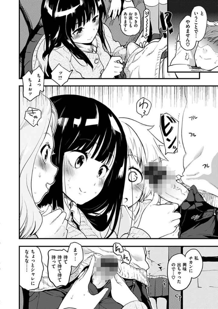 ハニカムシークレットのエロ漫画_7