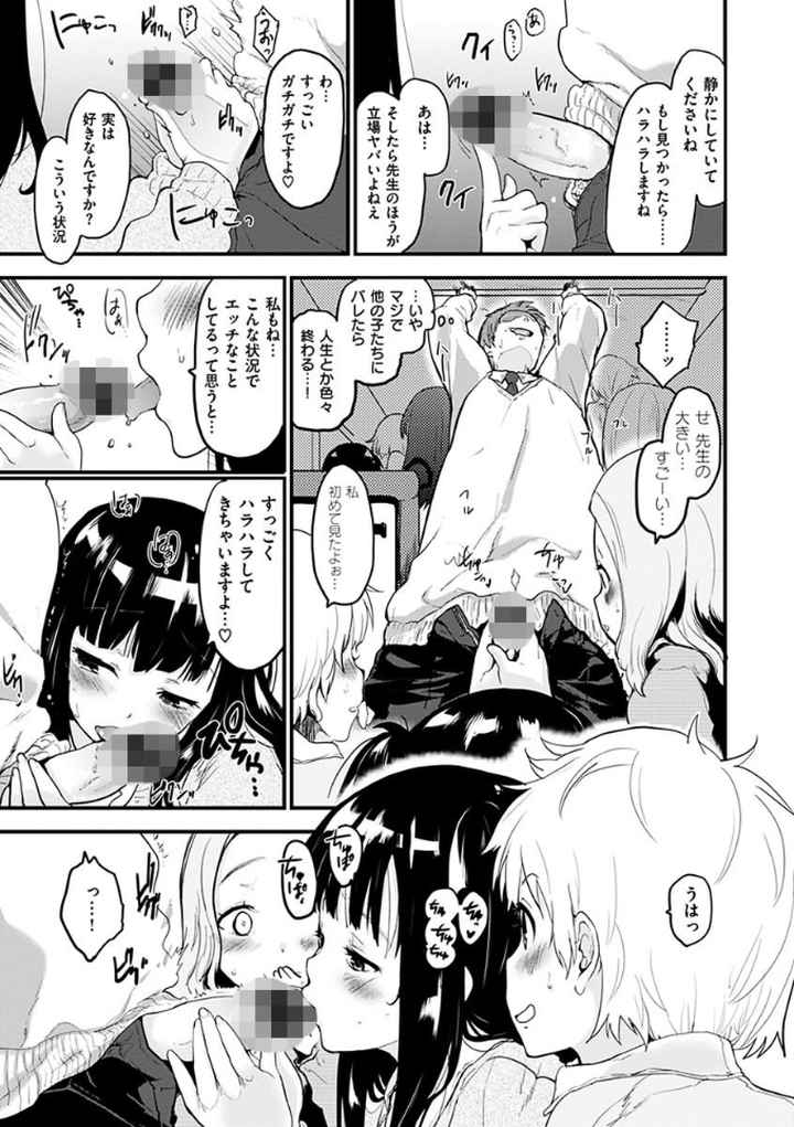 ハニカムシークレットのエロ漫画_8