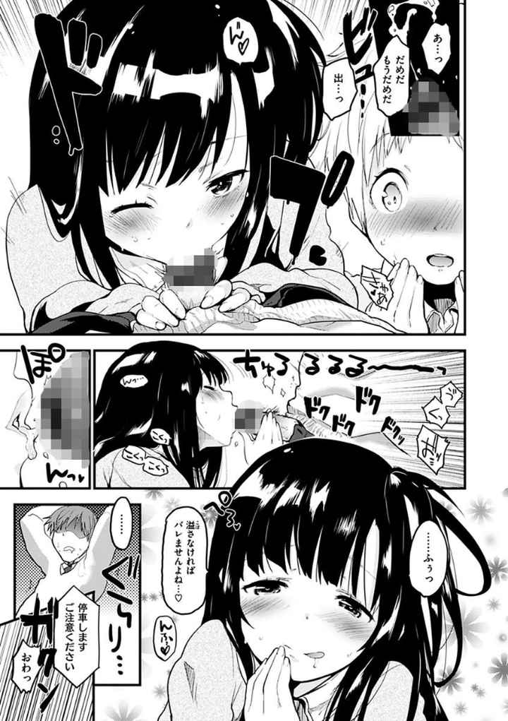 ハニカムシークレットのエロ漫画_10