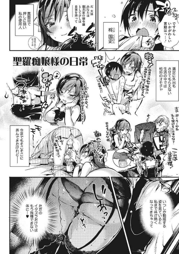 ウルトララブラブ愛してるっ！！のエロ漫画_7