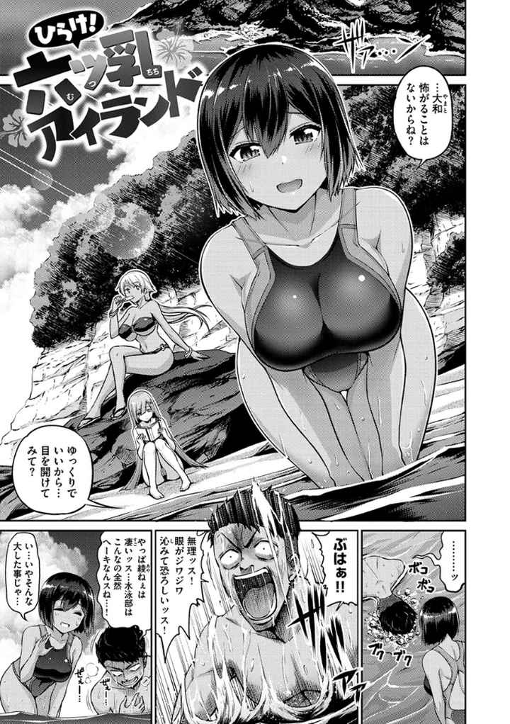 むちちちのエロ漫画_2