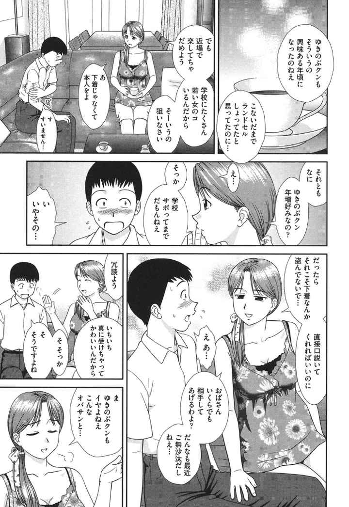 大丈夫な日だからのエロ漫画_8