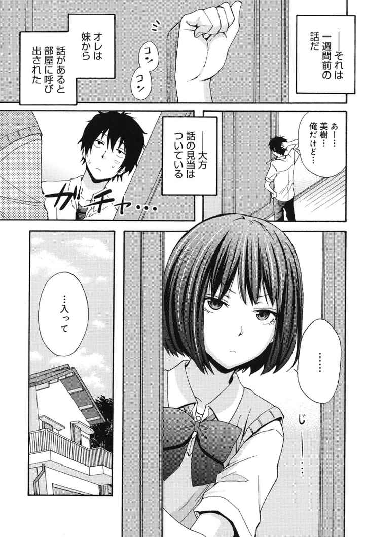 Good Times！！のエロ漫画_6