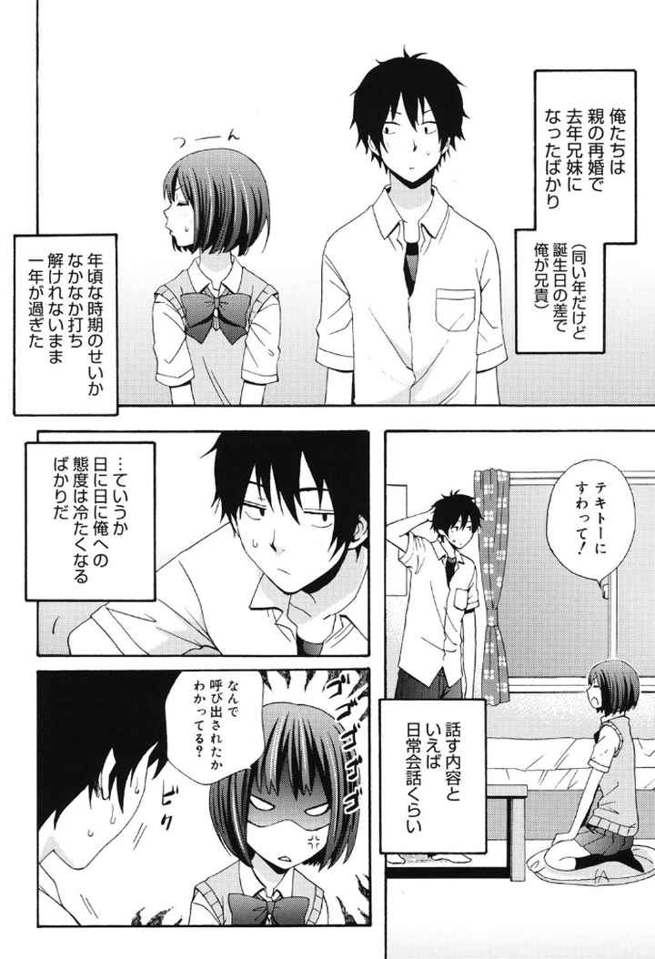 Good Times！！のエロ漫画_7