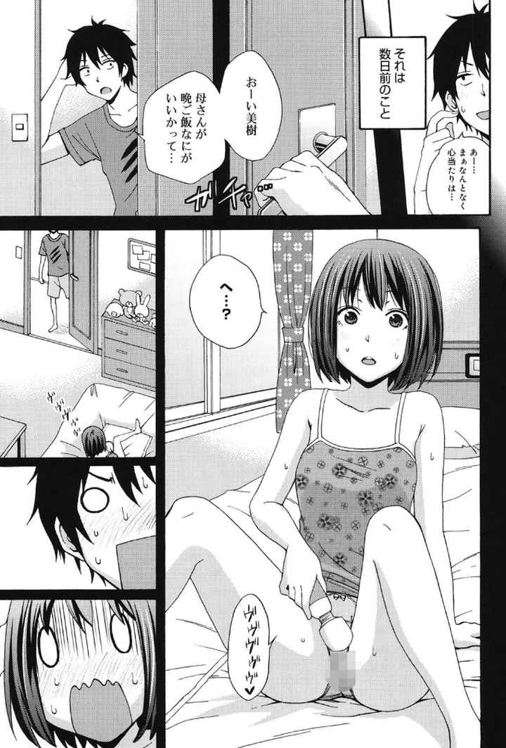 Good Times！！のエロ漫画_8