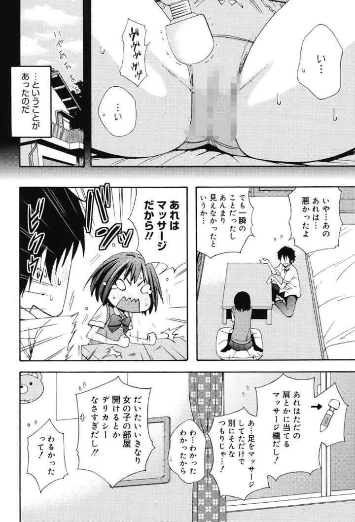 Good Times！！のエロ漫画_9