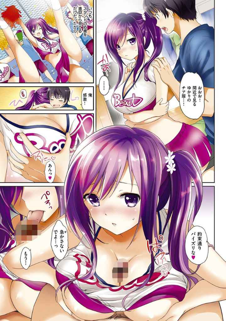 はつこいパーティーのエロ漫画_2