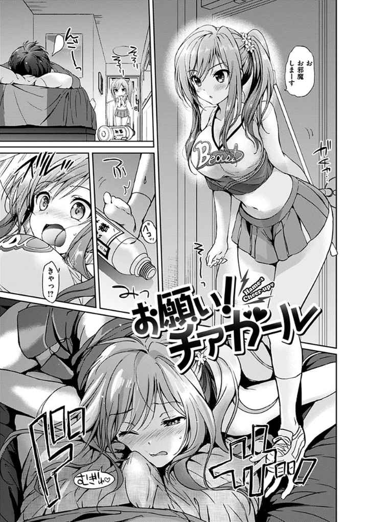 はつこいパーティーのエロ漫画_6