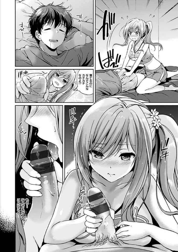 はつこいパーティーのエロ漫画_7