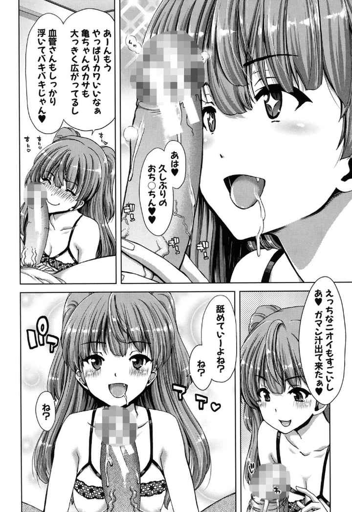 妹だけどお兄ちゃん、Hしよ！ Hしよ！ Hしようよ！のエロ漫画_5