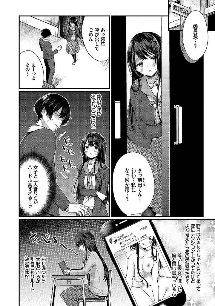 裏アカ乙女発情期【デジタル特装版】のエロ漫画_3