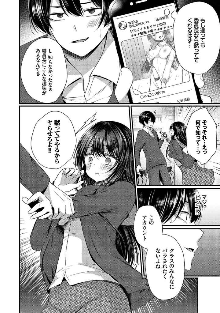 裏アカ乙女発情期【デジタル特装版】のエロ漫画_5