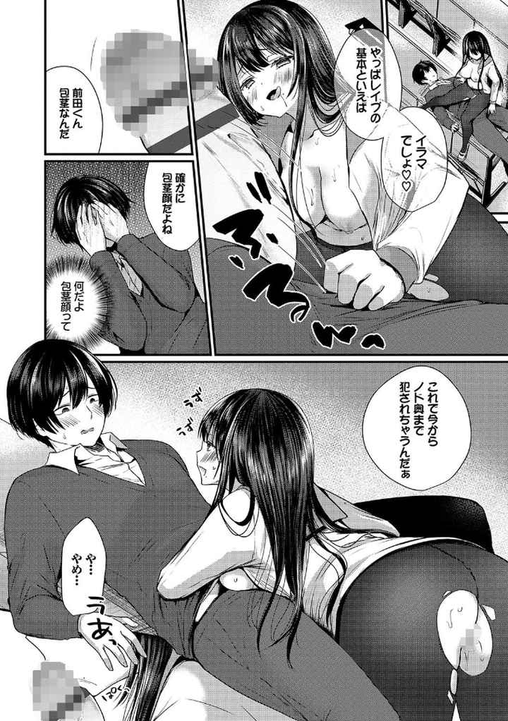 裏アカ乙女発情期【デジタル特装版】のエロ漫画_9