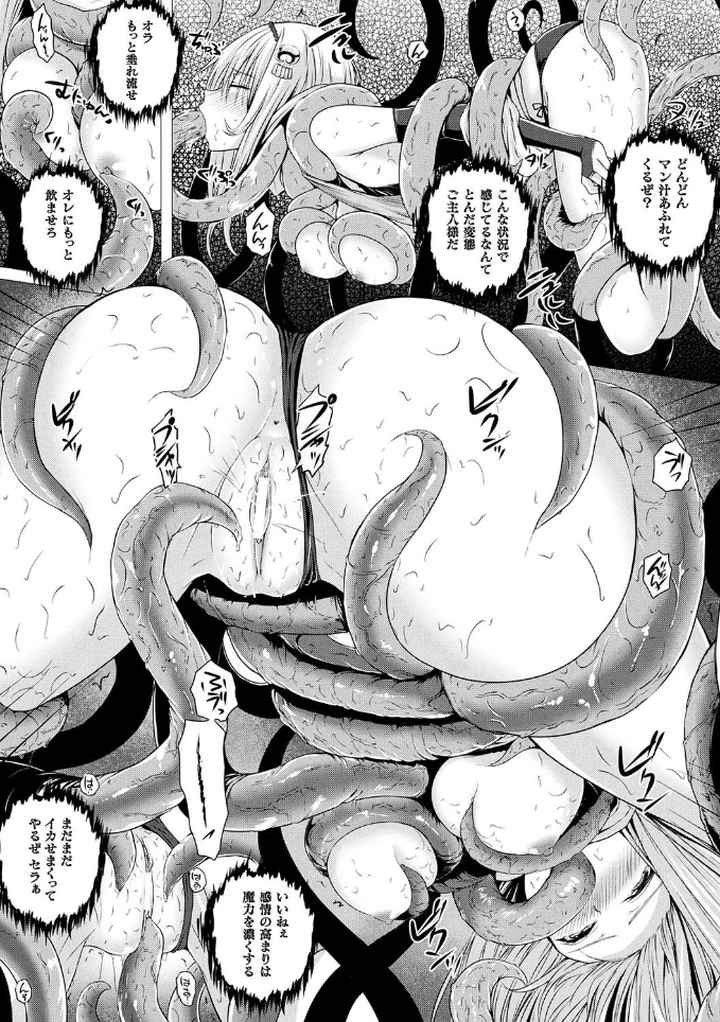 異世界の魔法使いのエロ漫画_3