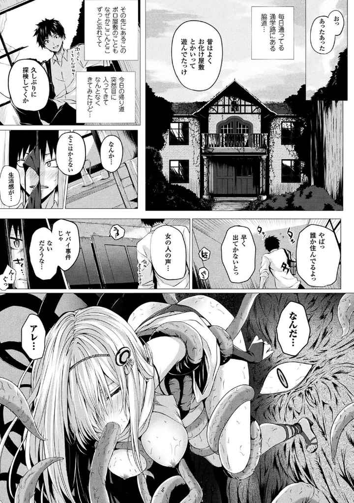 異世界の魔法使いのエロ漫画_4