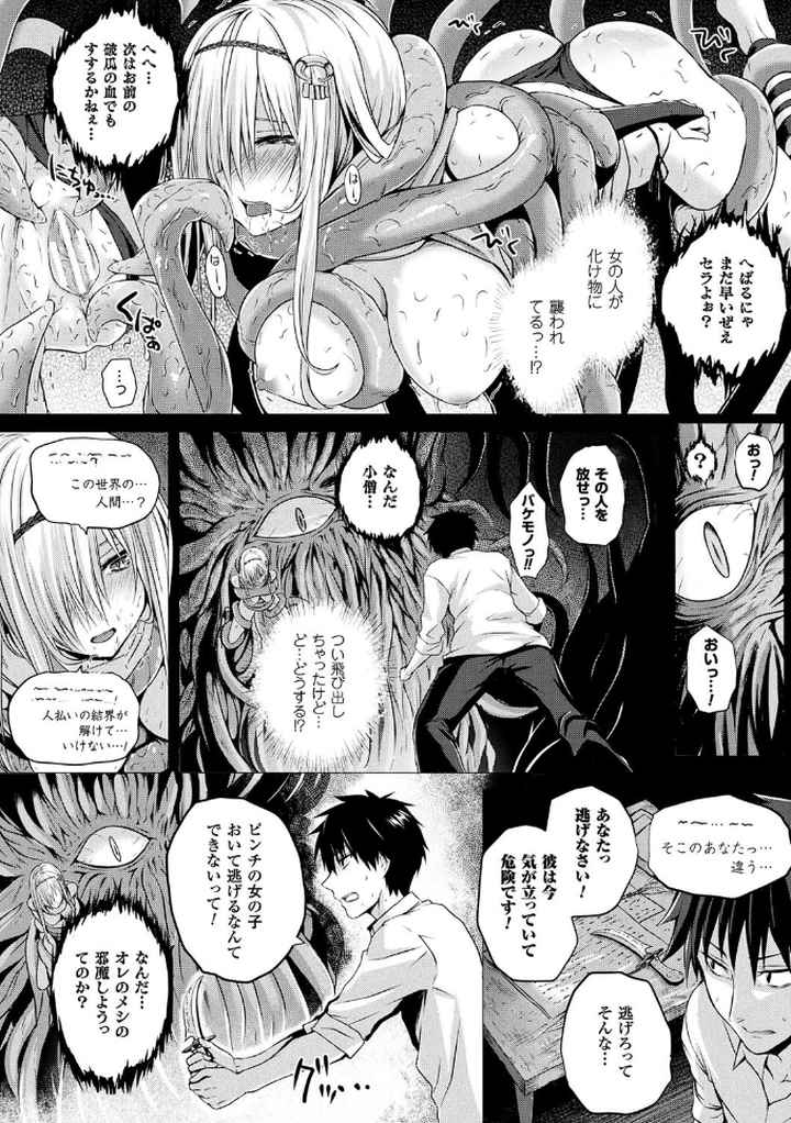 異世界の魔法使いのエロ漫画_5