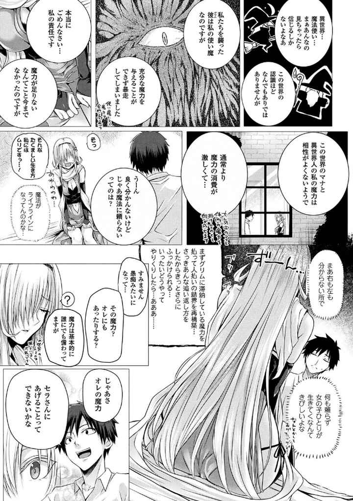 異世界の魔法使いのエロ漫画_8