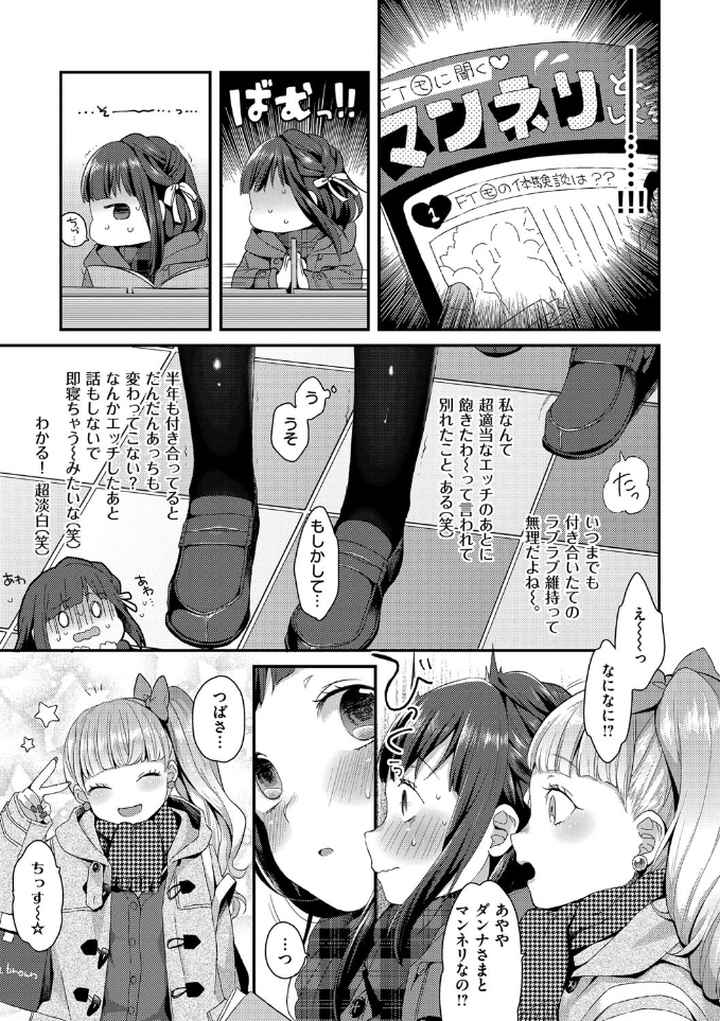 いけないことしたいのエロ漫画_4