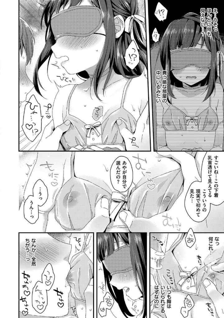いけないことしたいのエロ漫画_9