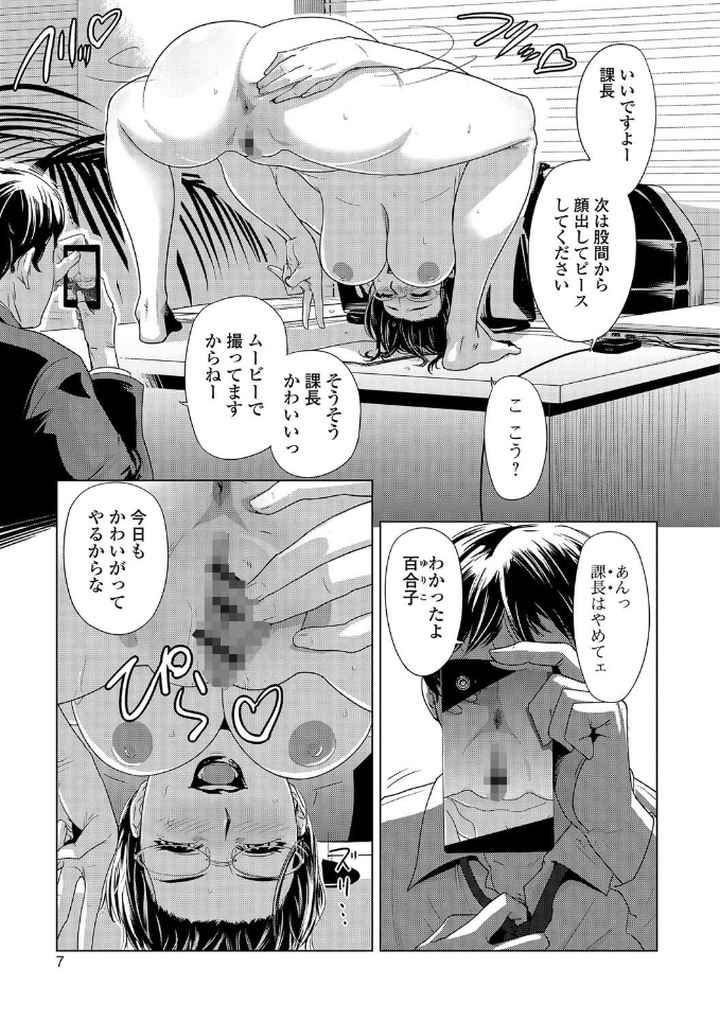 寝取られマーキングのエロ漫画_4