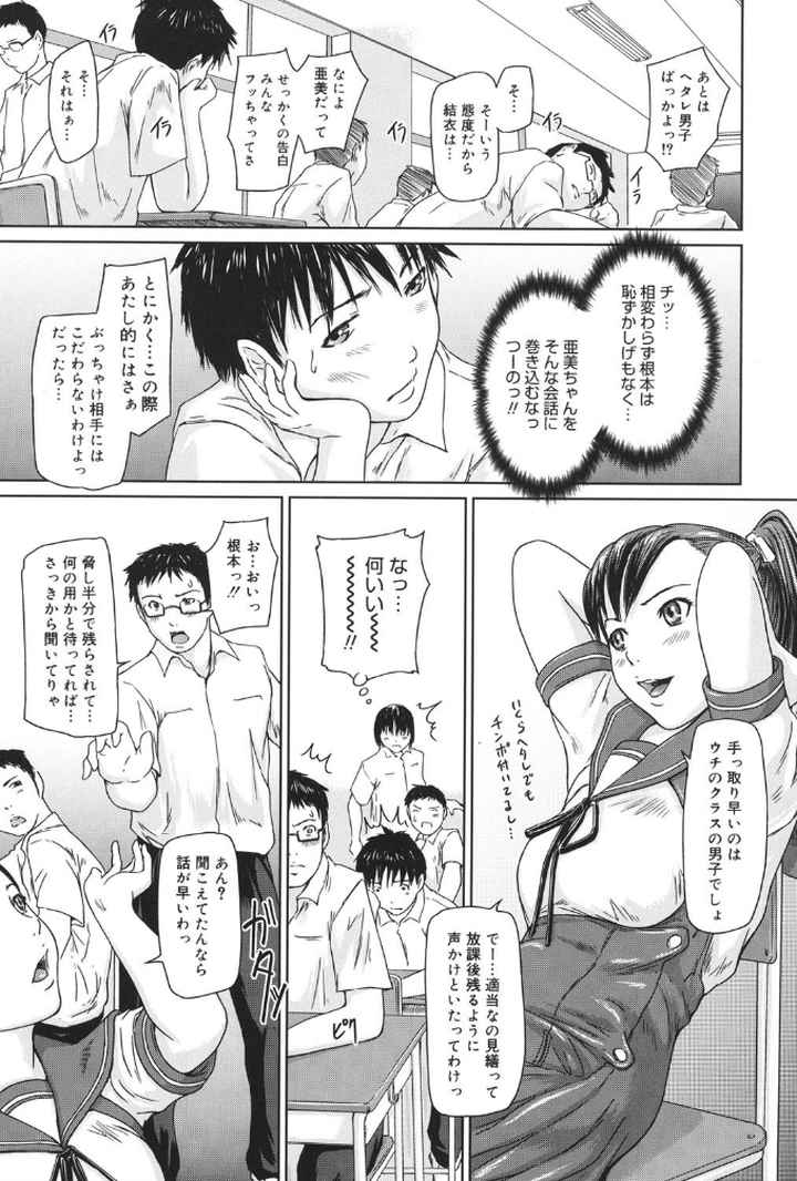 Love Selectionのエロ漫画_9