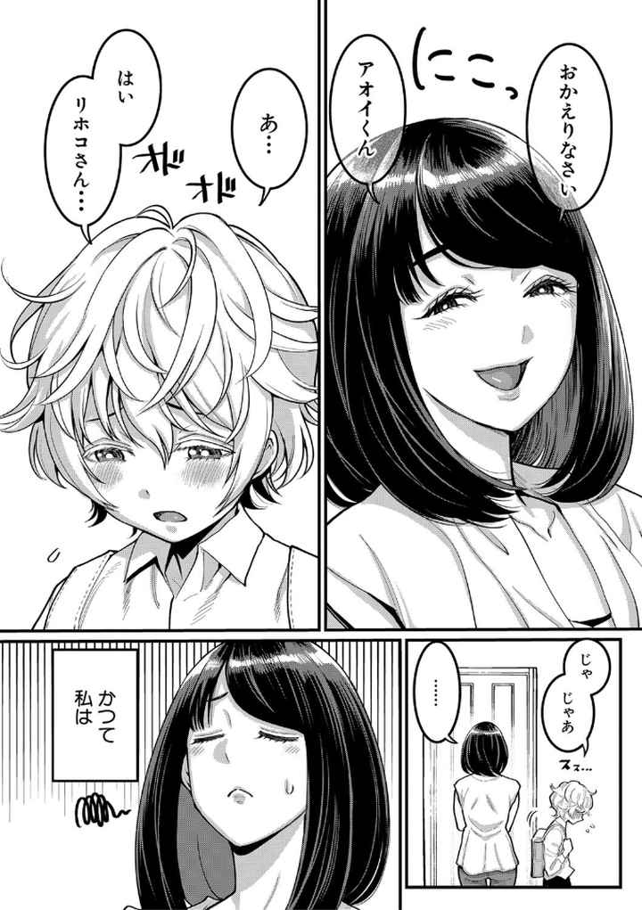 あなたのママになりたくてのエロ漫画_3