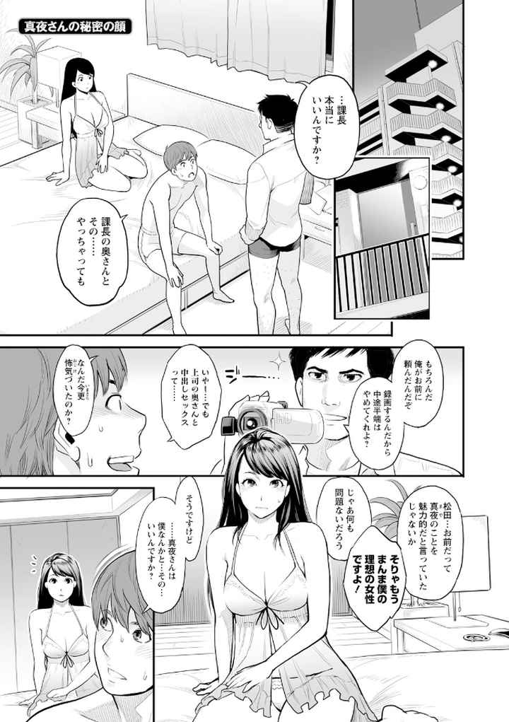 絶頂欲求のエロ漫画_3