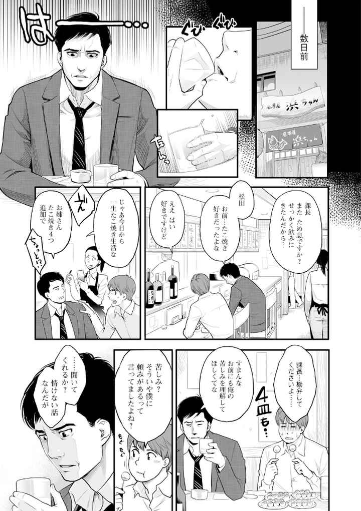 絶頂欲求のエロ漫画_5