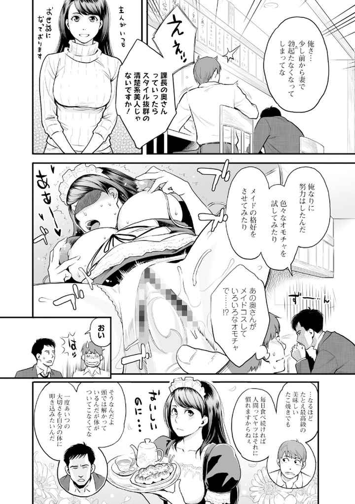 絶頂欲求のエロ漫画_6