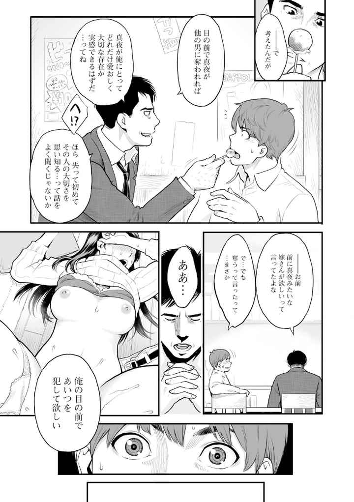 絶頂欲求のエロ漫画_7