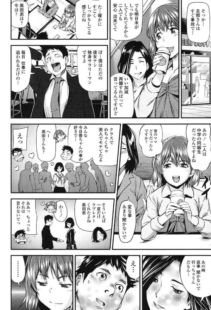 少女から娼女へ…のエロ漫画_3