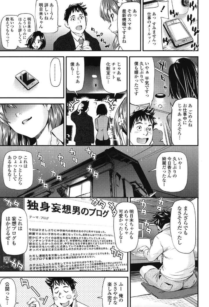 少女から娼女へ…のエロ漫画_4