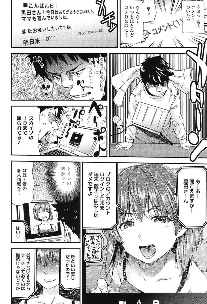 少女から娼女へ…のエロ漫画_5