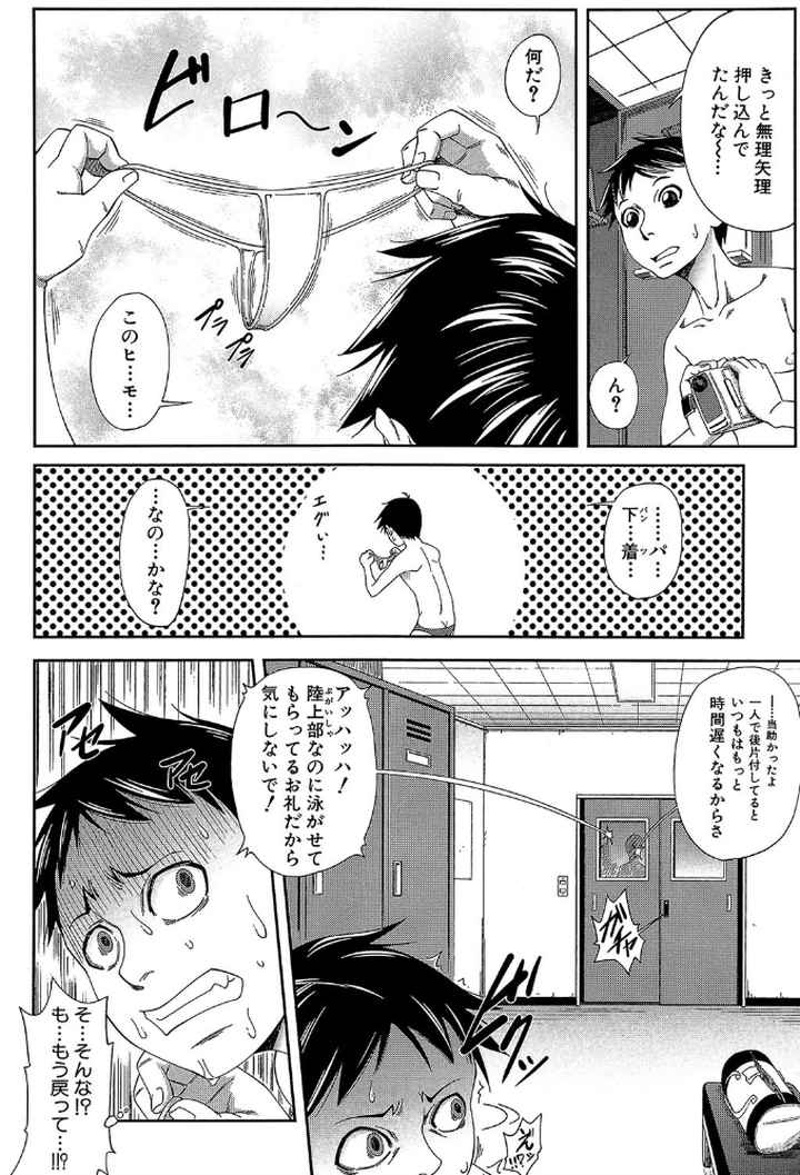 私が虜になって犯るのエロ漫画_3